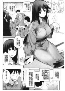 [Batsu] Sugao Sex [Chinese] - page 38