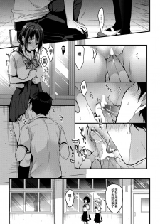 [Mizuyuki] HOUKAGO NO TANOSHIMIKATA (COMIC HOTMILK 2019-09) [Chinese] [兔司姬漢化組] [Digital] - page 4