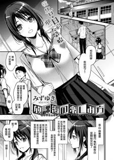 [Mizuyuki] HOUKAGO NO TANOSHIMIKATA (COMIC HOTMILK 2019-09) [Chinese] [兔司姬漢化組] [Digital] - page 2