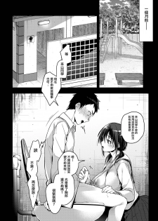 [Mizuyuki] HOUKAGO NO TANOSHIMIKATA (COMIC HOTMILK 2019-09) [Chinese] [兔司姬漢化組] [Digital] - page 7