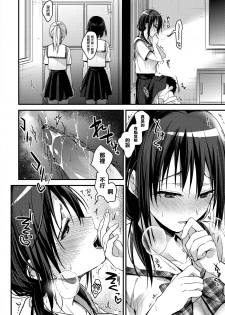 [Mizuyuki] HOUKAGO NO TANOSHIMIKATA (COMIC HOTMILK 2019-09) [Chinese] [兔司姬漢化組] [Digital] - page 5