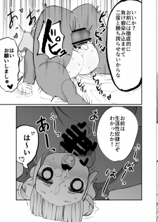 [Izumo Gasshuukoku (Momomo)] Mio ga Makeru Wakenai jan! [Digital] - page 16