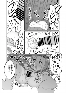 [Izumo Gasshuukoku (Momomo)] Mio ga Makeru Wakenai jan! [Digital] - page 19