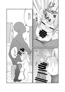 [Izumo Gasshuukoku (Momomo)] Mio ga Makeru Wakenai jan! [Digital] - page 14