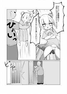 [Izumo Gasshuukoku (Momomo)] Mio ga Makeru Wakenai jan! [Digital] - page 4