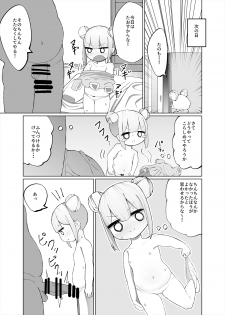 [Izumo Gasshuukoku (Momomo)] Mio ga Makeru Wakenai jan! [Digital] - page 12