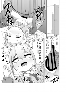 [Izumo Gasshuukoku (Momomo)] Mio ga Makeru Wakenai jan! [Digital] - page 8
