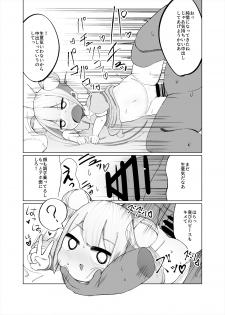 [Izumo Gasshuukoku (Momomo)] Mio ga Makeru Wakenai jan! [Digital] - page 9