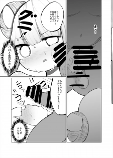 [Izumo Gasshuukoku (Momomo)] Mio ga Makeru Wakenai jan! [Digital] - page 6
