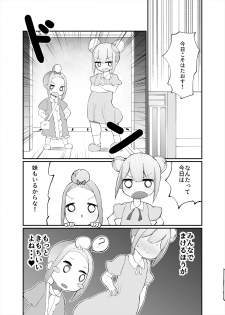 [Izumo Gasshuukoku (Momomo)] Mio ga Makeru Wakenai jan! [Digital] - page 20