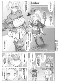 (C92) [Namanama Shandy Gaff (nf4)] Aniki to Anego ~Chinjufu ni Saimin Ero Esute ga Kaihou Saremashita~ (Warship Girls R) [Chinese] - page 2