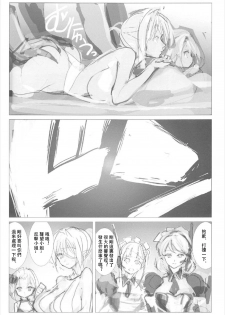 (C92) [Namanama Shandy Gaff (nf4)] Aniki to Anego ~Chinjufu ni Saimin Ero Esute ga Kaihou Saremashita~ (Warship Girls R) [Chinese] - page 18