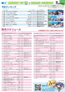 月刊めろメロ2015年11月号 - page 21