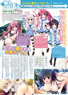 月刊めろメロ2015年11月号 - page 16
