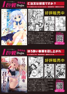 月刊めろメロ2015年11月号 - page 8