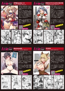 月刊めろメロ2015年11月号 - page 9