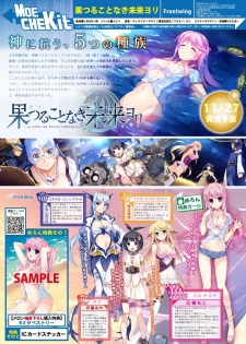 月刊めろメロ2015年11月号 - page 18