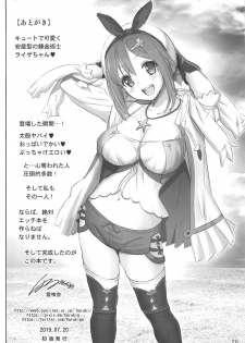 (C96) [Raijinkai (Haruki Genia)] Futomomo Renkinjutsushi Ryza-chan (Ryza no Atelier) - page 25