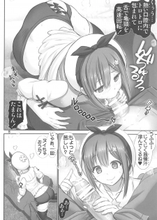 (C96) [Raijinkai (Haruki Genia)] Futomomo Renkinjutsushi Ryza-chan (Ryza no Atelier) - page 7