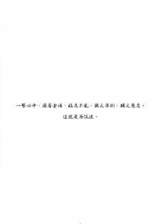 (C95) [Kamogawaya (Kamogawa Tanuki)] Gup is Good! Ver.MAHO (Girls und Panzer) [Chinese] [千易夏河崎個人漢化] - page 2