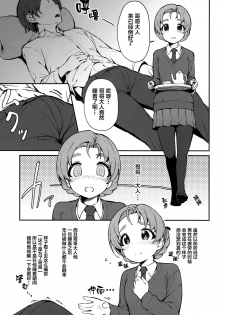 (Panzer☆Vor! 13) [Arakiya-san (Araki Mitsuru)] Neteru Aida ni Gimai no Peko ni Ecchi na Koto Sareru Hon (Girls und Panzer) [Chinese] [Lolipoi汉化组] - page 3