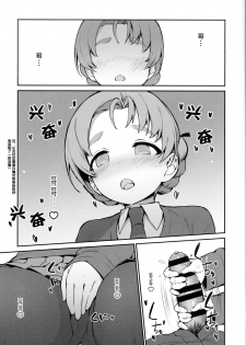 (Panzer☆Vor! 13) [Arakiya-san (Araki Mitsuru)] Neteru Aida ni Gimai no Peko ni Ecchi na Koto Sareru Hon (Girls und Panzer) [Chinese] [Lolipoi汉化组] - page 7