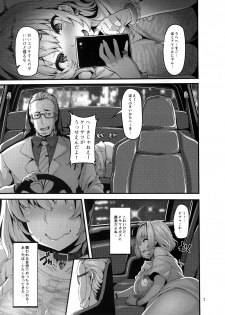 (C96) [LAMINARIA (Shiokonbu)] Riamu-chan wa Toutoi yo! (THE IDOLM@STER CINDERELLA GIRLS) - page 7