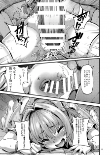 (C96) [LAMINARIA (Shiokonbu)] Riamu-chan wa Toutoi yo! (THE IDOLM@STER CINDERELLA GIRLS) - page 13