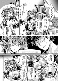 [ApoCoLotte (Takatsuki Shuuya)] Install xx [Digital] - page 3