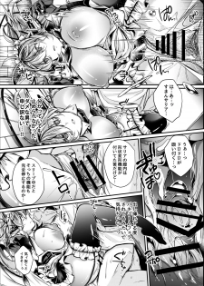 [ApoCoLotte (Takatsuki Shuuya)] Install xx [Digital] - page 5