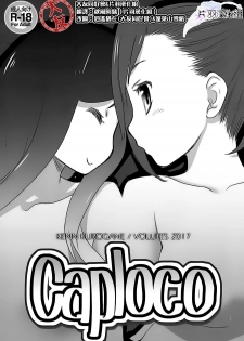 (C92) [VOLUTES (Kurogane Kenn)] Caploco (Action Heroine Cheer Fruits)[Chinese] [大友同好会&片羽汉化组] - page 1