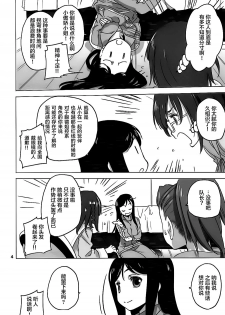 (C92) [VOLUTES (Kurogane Kenn)] Caploco (Action Heroine Cheer Fruits)[Chinese] [大友同好会&片羽汉化组] - page 4