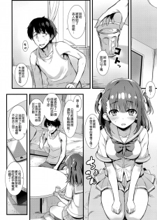 (C96) [Mugenkidou A (Tomose Shunsaku)] Boku o Dame ni Suru Miyu-chan [Chinese] [空気系☆漢化] - page 5