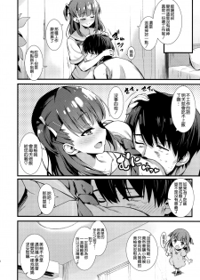 (C96) [Mugenkidou A (Tomose Shunsaku)] Boku o Dame ni Suru Miyu-chan [Chinese] [空気系☆漢化] - page 7