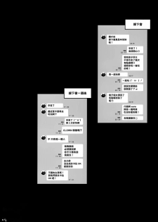 (C96) [Memeya (Meme50)] Hitozuma Haramu [Chinese] [無邪気漢化組] - page 4