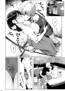 (C96) [Memeya (Meme50)] Hitozuma Haramu [Chinese] [無邪気漢化組] - page 12