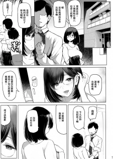 (C96) [Memeya (Meme50)] Hitozuma Haramu [Chinese] [無邪気漢化組] - page 9