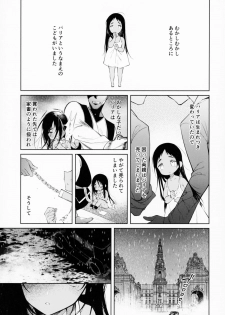 (C96) [cake maker (cake)] Dorei-chan wa Aisaretai - page 4