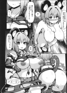 [Cheese Company (Peso)] Bounyuu Saiminchuu (Touhou Project) [Digital] - page 14