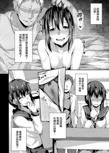 (C96) [Hiiro no Kenkyuushitsu (Hitoi)] NeuTRal Actor3 [Chinese] [無毒漢化組] - page 18