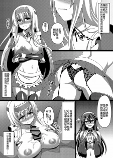 [Atsugari Giyuugun (Militia)] Kantai Akuochi Keikaku 2 ~Shoukaku Hen~ (Kantai Collection -KanColle-) [Chinese] [不咕鸟x这很恶堕汉化组] [Digital] - page 9