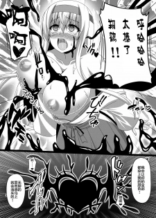 [Atsugari Giyuugun (Militia)] Kantai Akuochi Keikaku 2 ~Shoukaku Hen~ (Kantai Collection -KanColle-) [Chinese] [不咕鸟x这很恶堕汉化组] [Digital] - page 18
