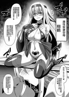 [Atsugari Giyuugun (Militia)] Kantai Akuochi Keikaku 2 ~Shoukaku Hen~ (Kantai Collection -KanColle-) [Chinese] [不咕鸟x这很恶堕汉化组] [Digital] - page 20