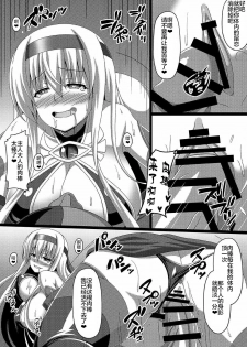 [Atsugari Giyuugun (Militia)] Kantai Akuochi Keikaku 2 ~Shoukaku Hen~ (Kantai Collection -KanColle-) [Chinese] [不咕鸟x这很恶堕汉化组] [Digital] - page 21