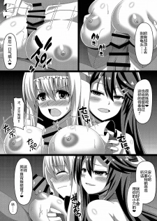 [Atsugari Giyuugun (Militia)] Kantai Akuochi Keikaku 2 ~Shoukaku Hen~ (Kantai Collection -KanColle-) [Chinese] [不咕鸟x这很恶堕汉化组] [Digital] - page 10