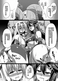 [Atsugari Giyuugun (Militia)] Kantai Akuochi Keikaku 2 ~Shoukaku Hen~ (Kantai Collection -KanColle-) [Chinese] [不咕鸟x这很恶堕汉化组] [Digital] - page 25