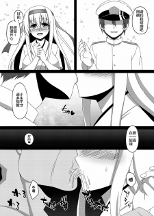 [Atsugari Giyuugun (Militia)] Kantai Akuochi Keikaku 2 ~Shoukaku Hen~ (Kantai Collection -KanColle-) [Chinese] [不咕鸟x这很恶堕汉化组] [Digital] - page 2