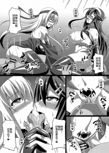 [Atsugari Giyuugun (Militia)] Kantai Akuochi Keikaku 2 ~Shoukaku Hen~ (Kantai Collection -KanColle-) [Chinese] [不咕鸟x这很恶堕汉化组] [Digital] - page 23