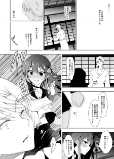[Ninokoya (Ninoko)] Hanayome Seifuku (Ge) [Digital] - page 26