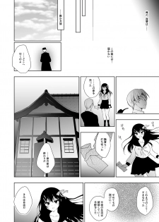 [Ninokoya (Ninoko)] Hanayome Seifuku (Ge) [Digital] - page 38